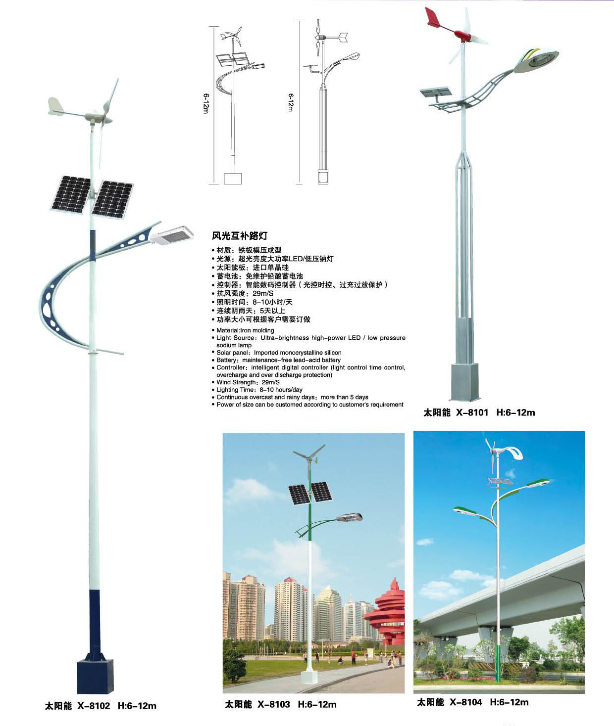 风光互补路开云(中国)