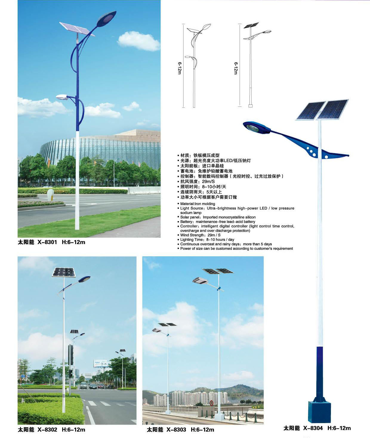 单臂/高低臂太阳能路开云(中国)