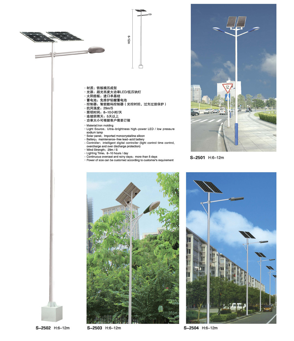 单臂、双臂太阳能路开云(中国)