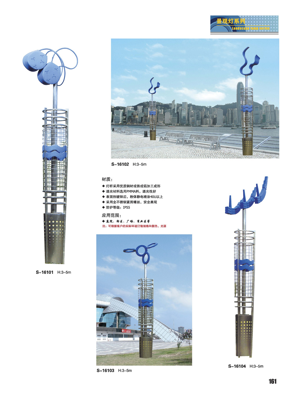 N161景观开云(中国)