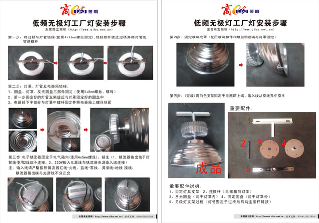 SYDPGCD-012-DP120W低频无极开云(中国)工厂开云(中国)安装步骤