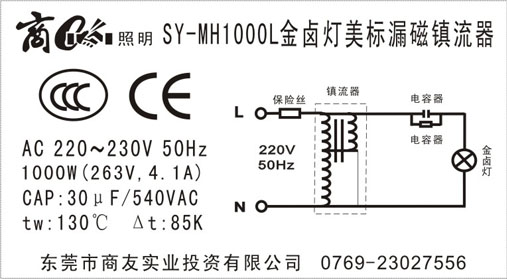 美标漏磁镇流器(集鱼开云(中国)专用)