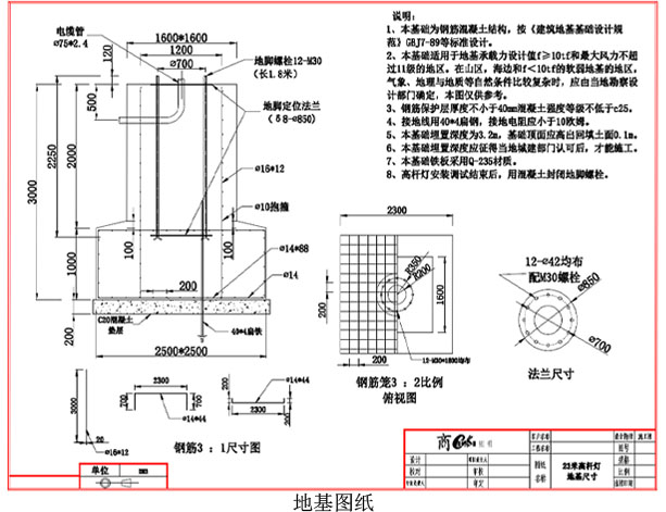 本次广场高杆开云(中国)开云(中国)杆及地基相关设计图纸