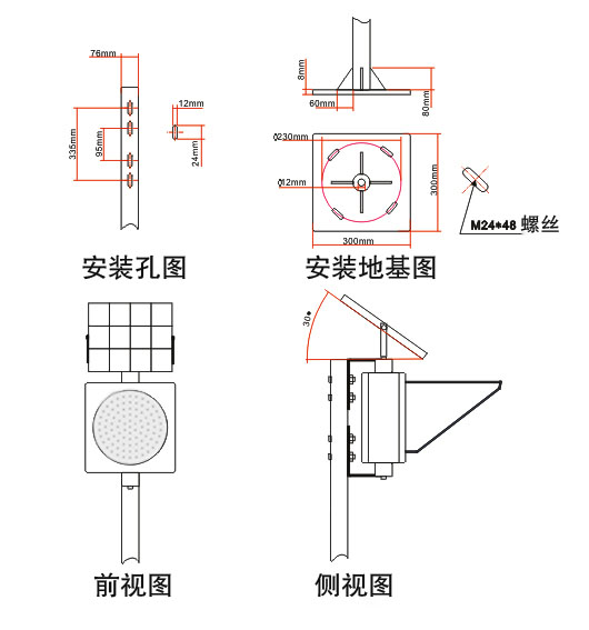 SYJTD-HS系列太阳能黄色开云(中国)安装示意图