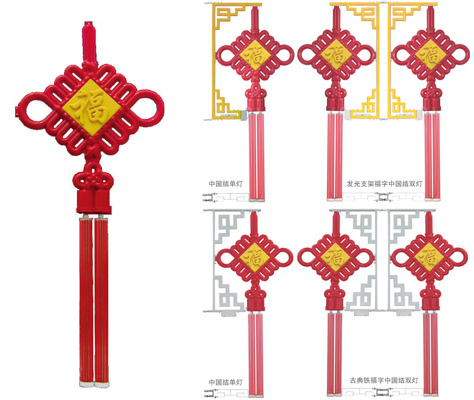 MB型发光支架带福字中国结开云(中国)款式图