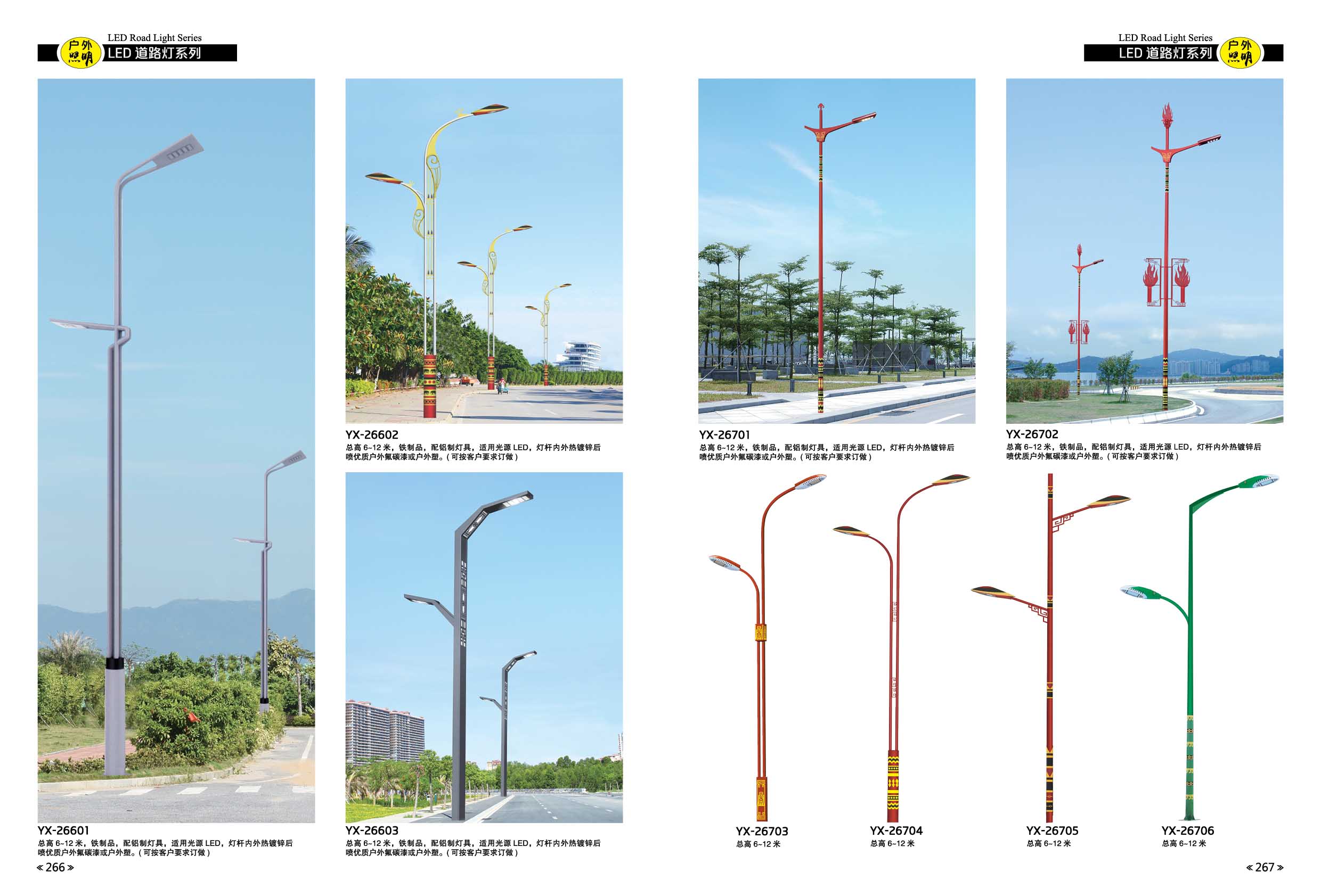 景观道路高低臂路开云(中国)